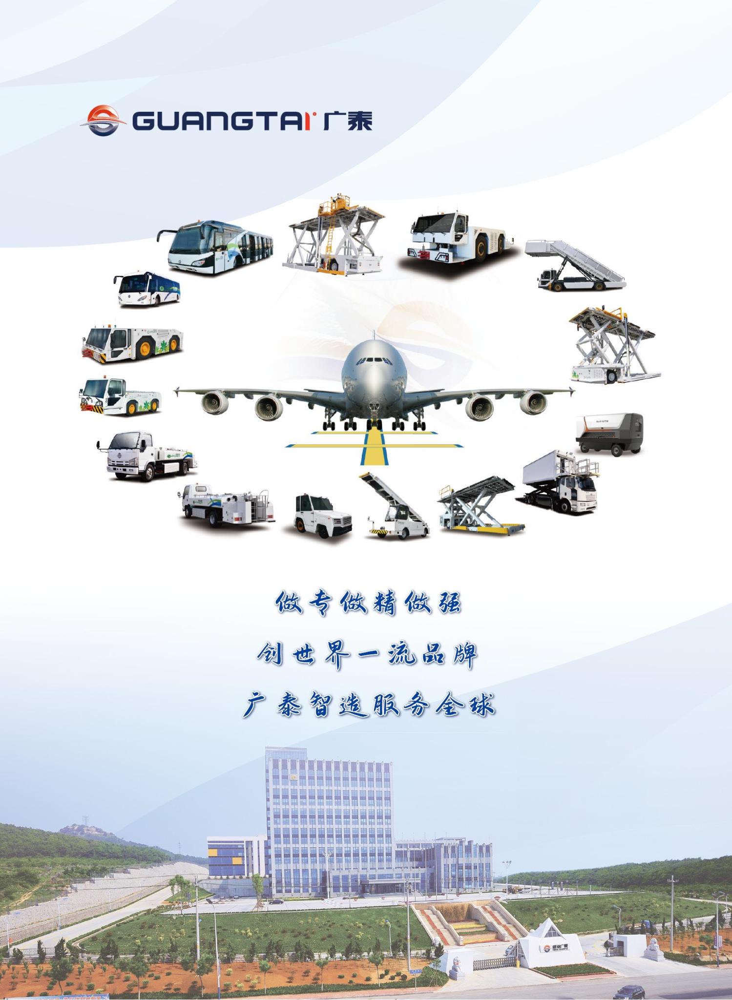 威海j9九游会2024年航空器地麵設備操作維護培訓班計劃_01.jpg