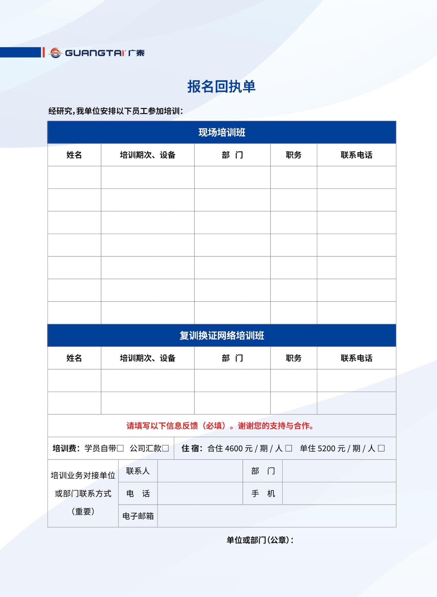 威海j9九游会2024年航空器地麵設備操作維護培訓班計劃_09.jpg